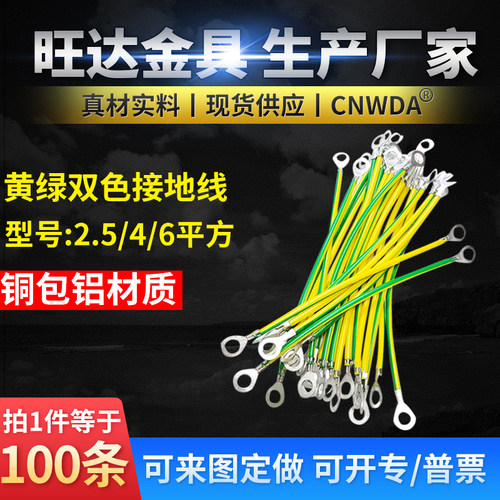桥架门窗接地线黄绿双色铜包铝