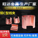 铜C型线夹铝CCT铜电线夹C型连接器铝C型分线夹头电缆分支铜接头