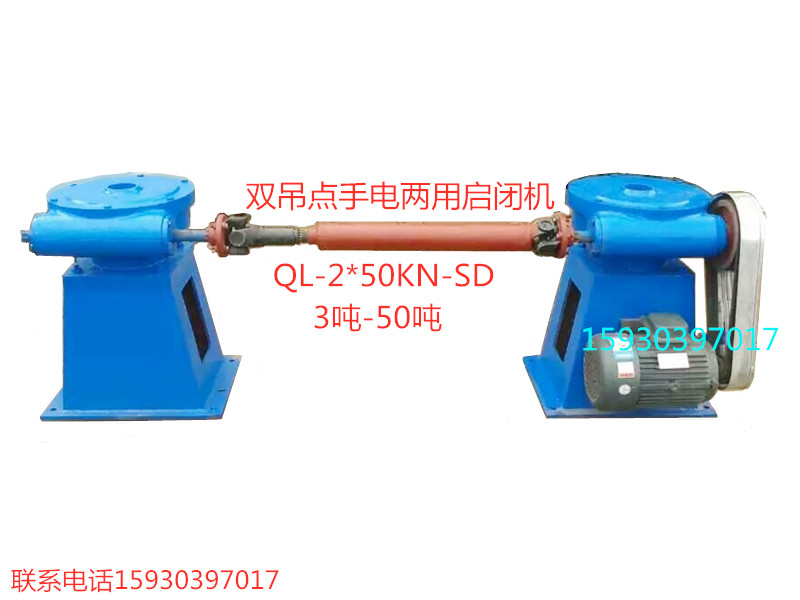 双吊点螺杆式启闭机2*120KN
