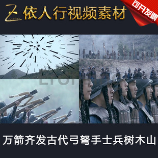 LED素材大屏幕舞台视频背景素材 万箭齐发古代弓弩手士兵树木高山