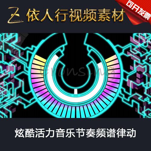 LED素材大屏幕舞台背景素材 炫酷活力音乐节奏频谱律动快节奏