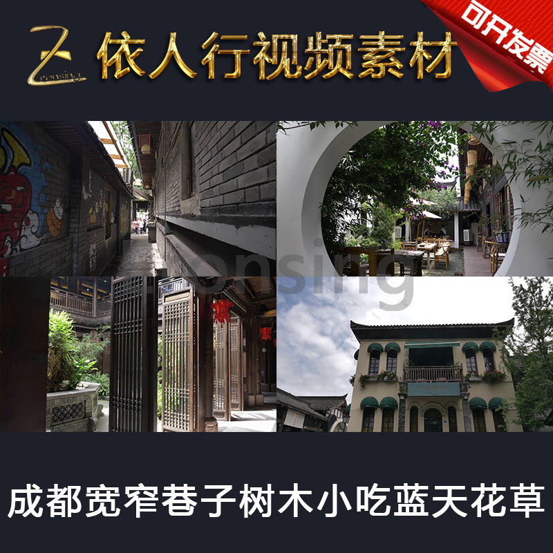 LED素材大屏幕舞台视频背景素材 成都宽窄巷子树木小吃蓝天白云