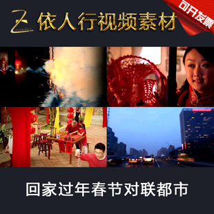 LED素材大屏幕舞台视频背景素材 回家过年合家团圆张灯结彩都市