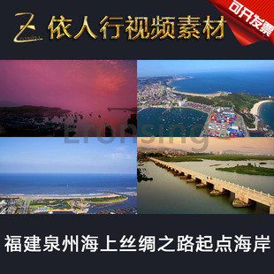LED素材大屏幕舞台视频背景素材 福建泉州海上丝绸之路起点海岸