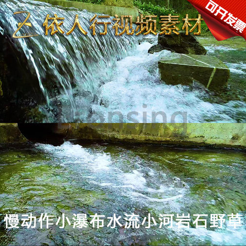 LED素材大屏幕舞台视频背景素材 慢动作小瀑布水流小河岩石野草