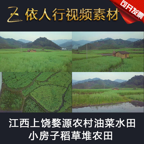 LED素材大屏幕舞台视频背景素材 江西上饶婺源农村油菜小房子稻草