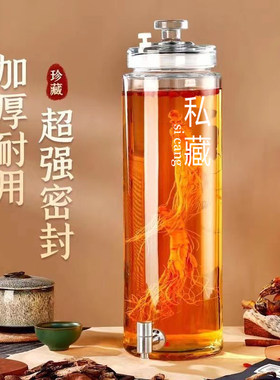 泡酒玻璃瓶无铅加厚密封泡酒坛子