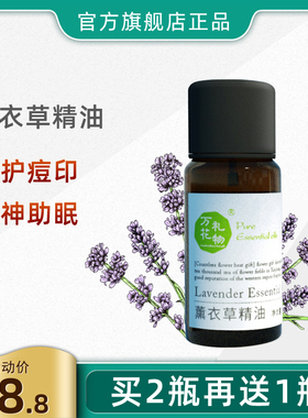 新疆薰衣草精油按摩香薰加湿器
