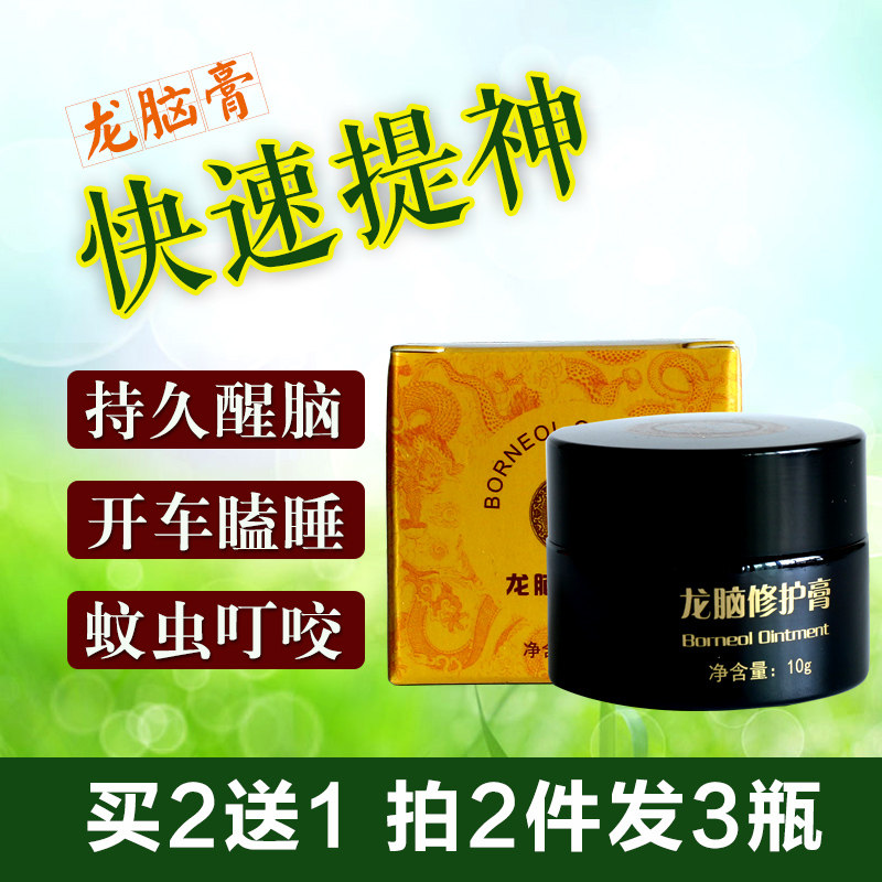 提神醒脑龙脑膏开车困瞌睡学生熬夜考试晕车清凉油风油精在类目 洗护清洁剂/卫生巾/纸/香薰, 洗发沐浴/个人清洁, 身体护理, 清凉油/防暑/醒神药油中 - 来自Buy2taobao.com提供专业的淘宝代购服务
