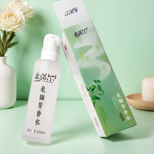 新晃龙脑天然龙脑喷雾龙脑芳香水护肤提神醒脑滋养补水喷雾100ml