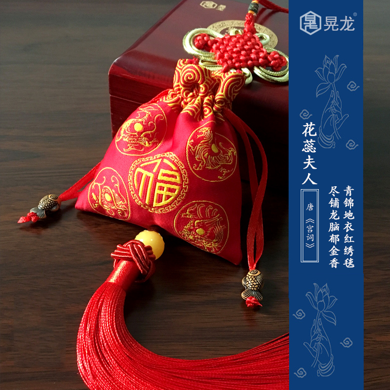 端午节香包香囊车载古风中国风