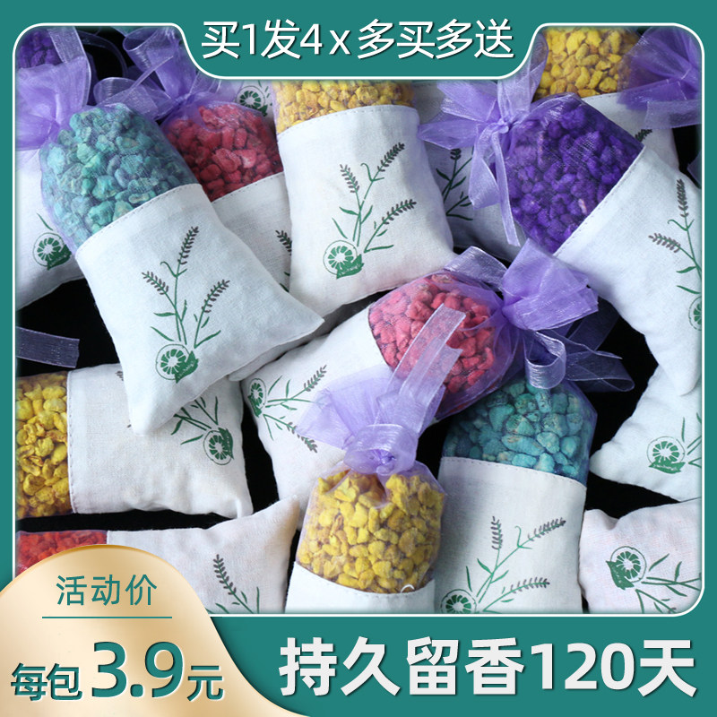 桂花薰衣草香包车载汽车香袋衣柜去异味持久香气diy香料香薰包