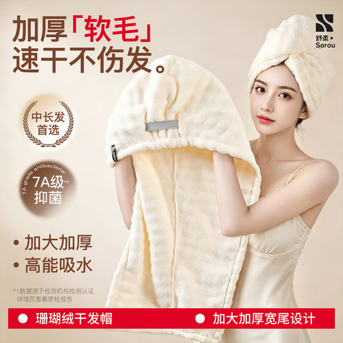 【加厚绒面】柔软强吸水速干发帽