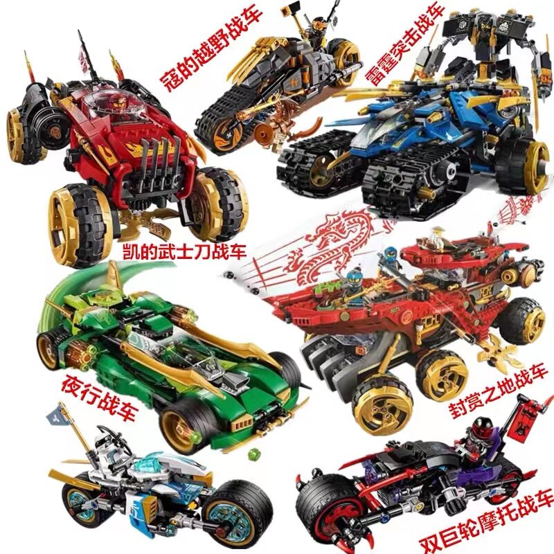 新品幻影忍者劳埃德机甲战车人仔龙拼装积木男孩儿童玩具暑假礼物