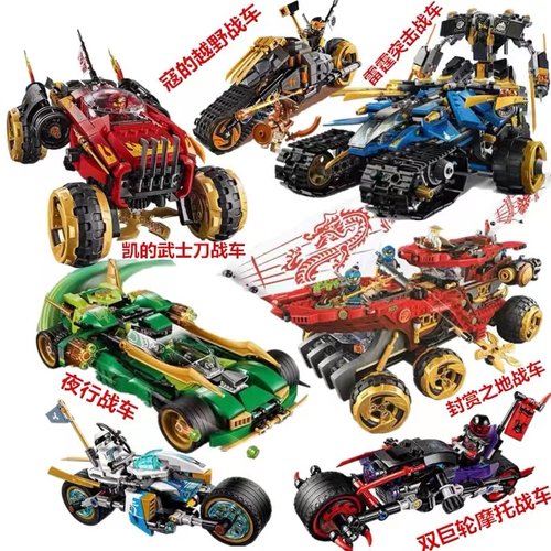 儿童玩具幻影忍者劳埃德战车积木