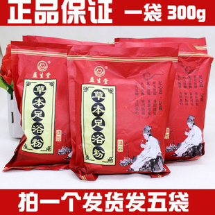 益生堂草本足浴汤老苗汤足浴粉泡脚粉300g苗家汤驱寒保暖助睡眠