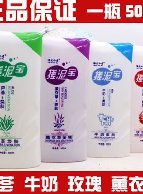 搓泥宝嗨皮小屋玫瑰牛奶薰衣草