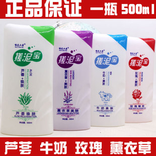 嗨皮小屋搓泥宝芦荟玫瑰牛奶薰衣草沐浴总管去角质浴宝男女儿童用