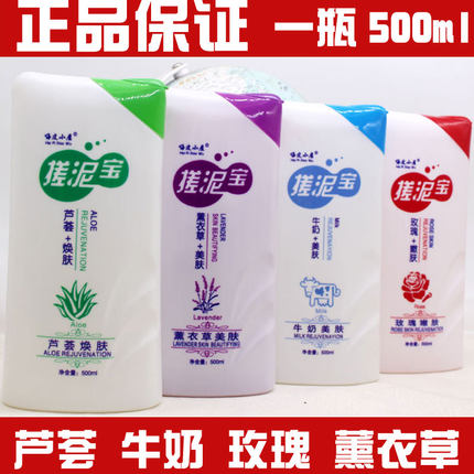 嗨皮小屋搓泥宝芦荟玫瑰牛奶薰衣草沐浴总管去角质浴宝男女儿童用