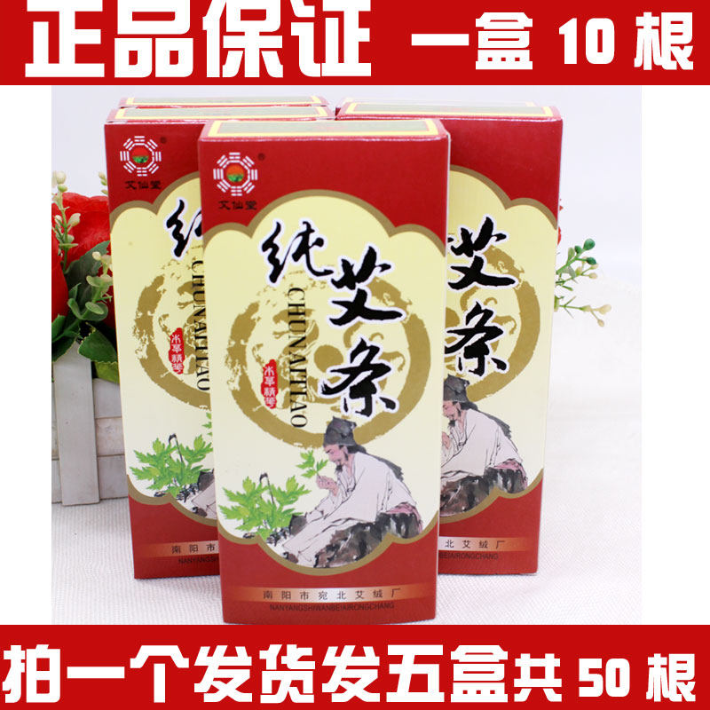 艾仙堂纯艾条艾柱蕲纯手工蕲艾段艾草条艾灸条艾绒南阳艾条熏房间