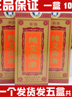 艾条艾柱医乐嘉艾草叶艾柱艾草