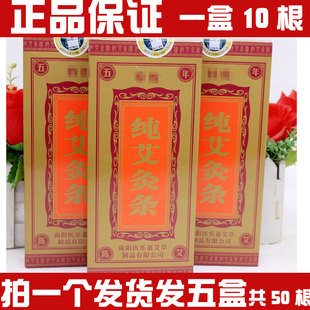 医乐嘉堂五年纯艾灸条天然蕲艾艾条5年陈艾条艾草艾草条艾绒艾叶