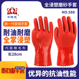 千禧龙588劳保手套防水产捕鱼业耐酸耐油防滑耐磨工地PVC化工手套