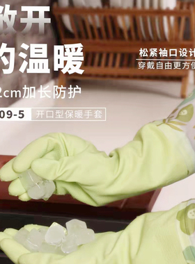 冬季保洁手套东亚808-5加厚加长防油保绒里保暖洗衣刷碗家务手套