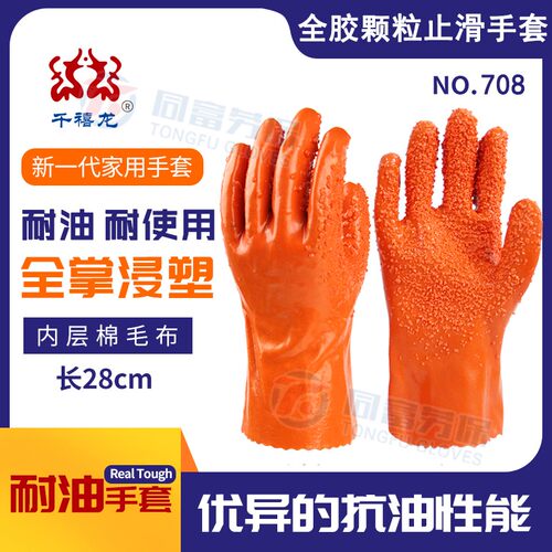 千禧龙防油常规PVC作业手套