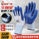 牛郎星手套夏季 透气尼龙丁腈手套防滑耐磨搬运工地板厂胶手套劳保