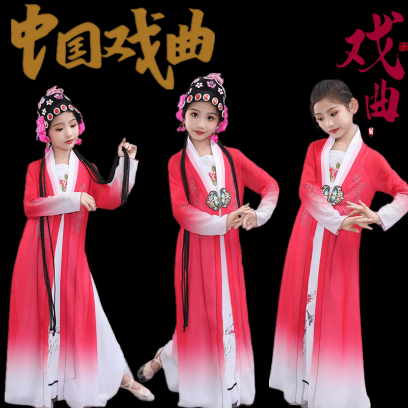 新款儿童粉墨花旦京剧戏曲演出服舞蹈服昆曲梨园服装青衣表演戏服