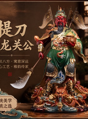 纯铜九龙关公商铺开业供奉铜像