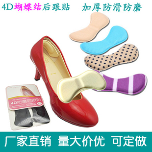海绵鞋贴半码垫后跟贴加厚防磨脚不跟脚4D高跟鞋贴脚后跟帖女鞋垫