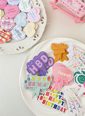 可爱卡通爱心彩色HBD生日快乐ins风插牌插件蛋糕甜品装饰插件