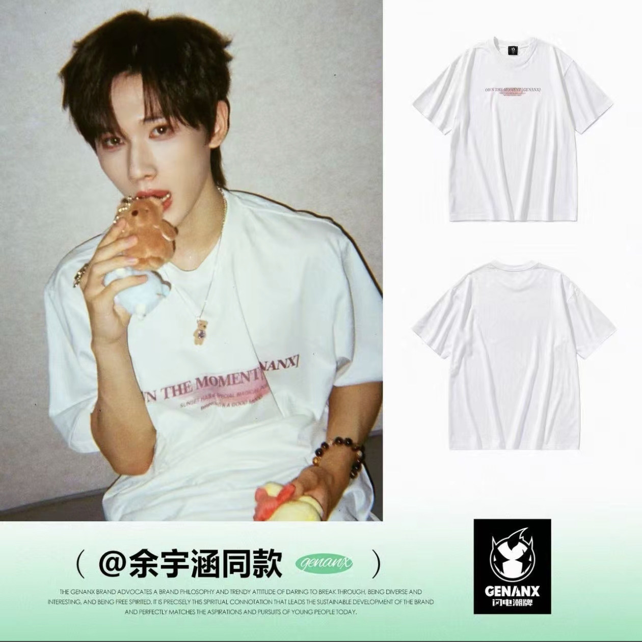 GENANX闪电潮牌短袖T恤简约英文标语印花宽松上衣【余宇涵同款】