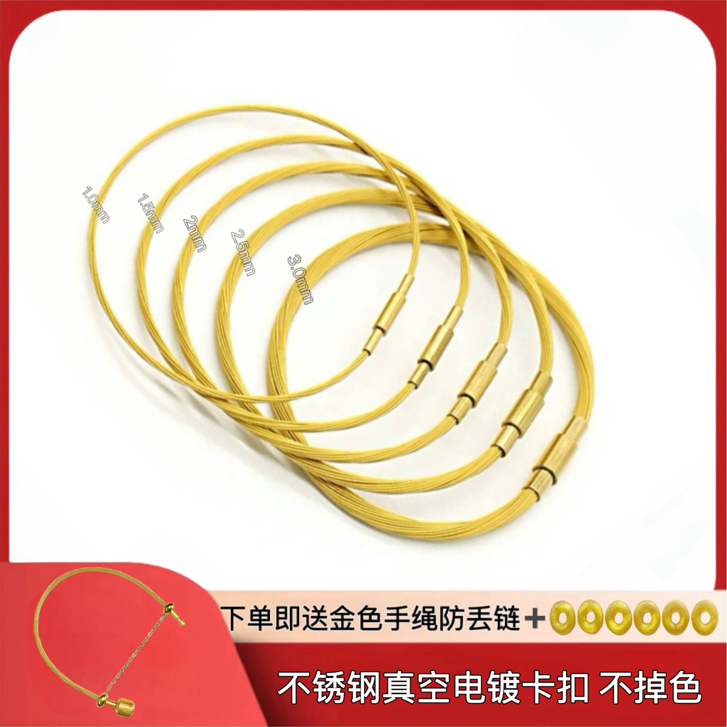 多股软钢丝手绳可穿3D黄金小孔径转运珠手链防水个性金色手环女款