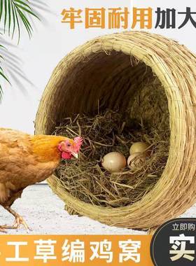 室外鸡生蛋老式窝棚鸡窝鸡窝鸡窝窝稻草生蛋鸡产蛋窝鸡窝大号