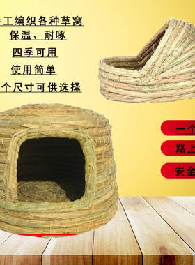 垂耳兔子我松鼠保暖草窝豚鼠荷兰猪宠物用品城堡草房子包邮手工
