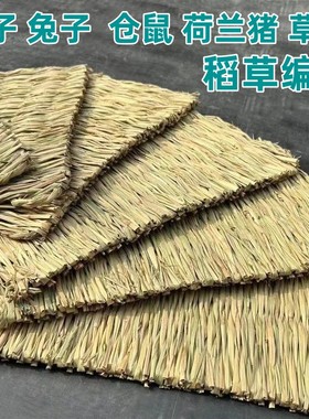 鸽巢信鸽垫鸡窝鸽子窝兔子孵蛋用品草垫鸽子巢窝仓鼠鸽子草窝草编