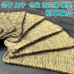 鸽巢信鸽垫鸡窝鸽子窝兔子孵蛋用品草垫鸽子巢窝仓鼠鸽子草窝草编