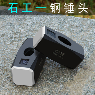 正方石工锤头 石头锤铁方锤子头方头钢锤铁锤打石头锤头 二锤头