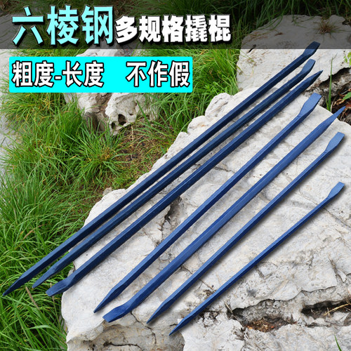工地六棱撬棍加粗撬棒起钉器 重型撬杆 钢钎撬撬拆木箱工具加力杆 - 封面