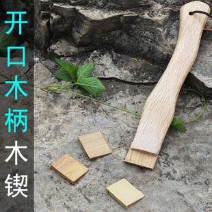 木头楔子 三角楔斧头塞子封口伐木安装家用木块加固配件 实木锤楔