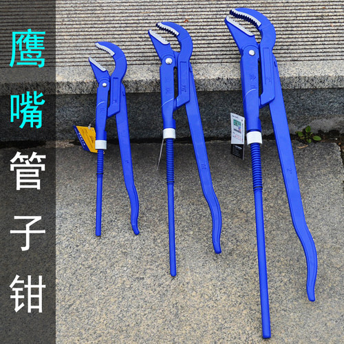 鹰嘴水泵钳管钳扳手水暖工具