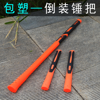 八角锤石工锤橡胶包塑倒装锤柄