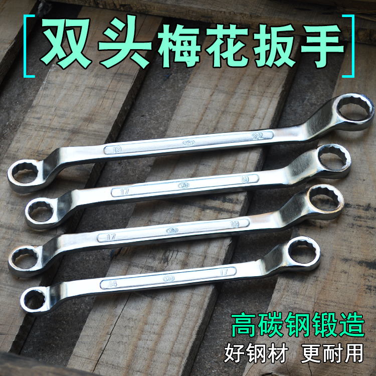 24-27快速工具梅花扳手