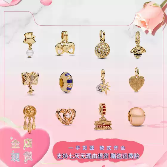 Beaded Gold Series Pendants, Capital Gold Forbidden City Shining Wishing Star, Golden Pig Bracelet Accessories, DIY Loose Beads