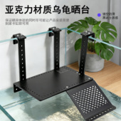 乌龟晒台爬台挂钩亚克力晒台鱼缸深水鱼缸乌龟晒台挂壁式 爬架浮岛