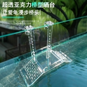 乌龟晒背台晒台爬坡高水位大号深水缸晒台挂壁式 躲避屋浮岛爬架