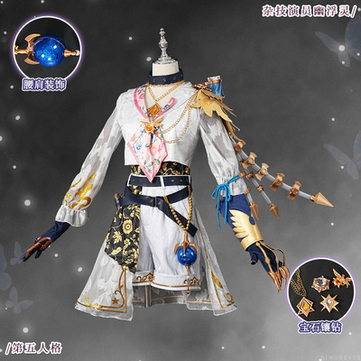 第五人格cos服杂技演员幽浮灵cosplay杂技演员cos幽浮灵套装